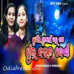 Kuanra Punei Janha Go Phula Baulabeni-Sibani,Sradha